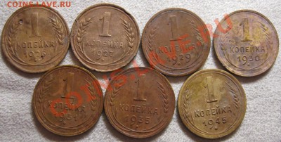 лот копеек.26.27.29.30.31,35с,45года. до 9.04.11г 22.00Мск - IMG_0552