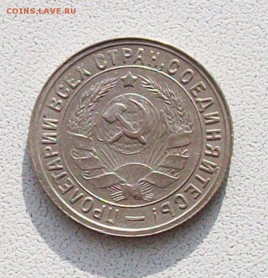 10,15,20 копеек 1932 года (unc) в коллекцию.До 05.02 в 22.00 - 100_1306.JPG