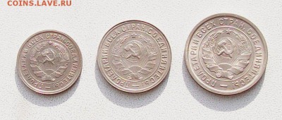 10,15,20 копеек 1932 года (unc) в коллекцию.До 05.02 в 22.00 - 100_1302.JPG