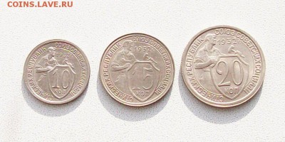 10,15,20 копеек 1932 года (unc) в коллекцию.До 05.02 в 22.00 - 100_1301.JPG