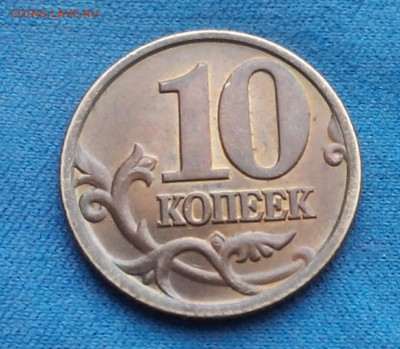10коп.1997 сп.2000 сп.До 04.03.22:00 - 2018223111447-1