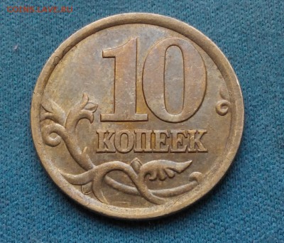 10 коп.2002г.сп шт 2.3.РЕДКАЯ. - 2018301102631-1