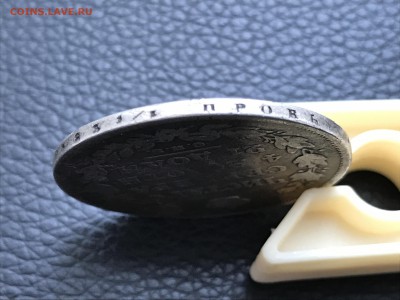 А I РУБЛЬ 1813 ПС до 06.03.18 21:00 МСК - IMG_3127.JPG