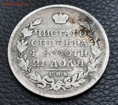 А I РУБЛЬ 1813 ПС до 06.03.18 21:00 МСК - IMG_3126b