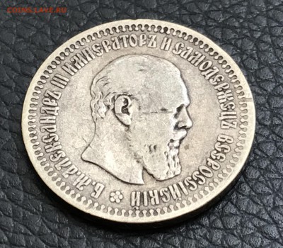 А  III 50 копеек 1894 до 06.03.18 21:00 МСК - IMG_3151.JPG