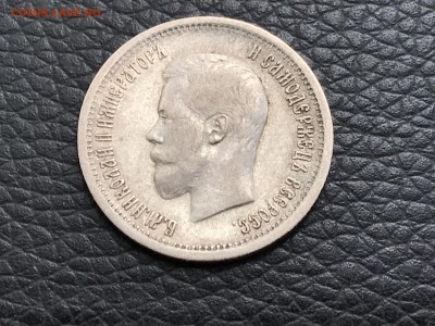 Н  II 25 копеек 1896 до 06.03.18 21:00 МСК - IMG_3115.JPG