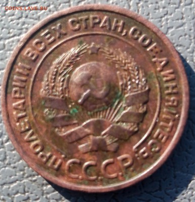 2копейки1924 - P_20180301_102942_p_1