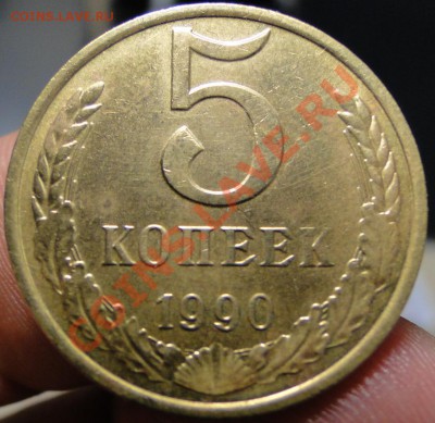 5 Копеек -----1990 М----- Редкая! - DSC08814.JPG