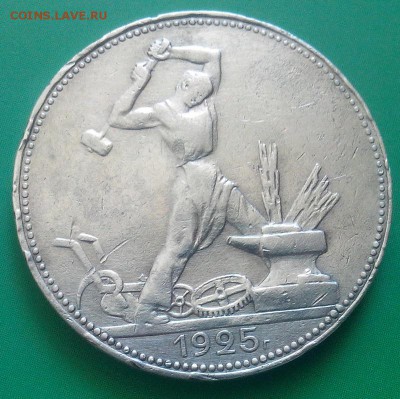 полтинник 1925г,до 2.03 - полт5