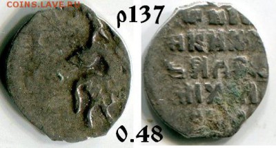 3 монеты Алексея Михайловича до 7.03.2018 в 21-00 - 137 АМ.JPG