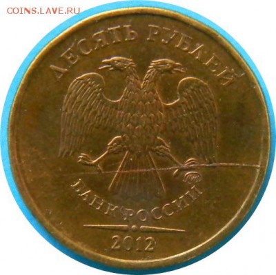 Полные расколы 3 монеты "10 рублей" 2012 до 03.03.2018 22-00 - DSCN1925.JPG