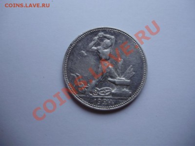 1 рубль 1777г СПБ до 6.04.12011 до 23.00 МСК - P3210496