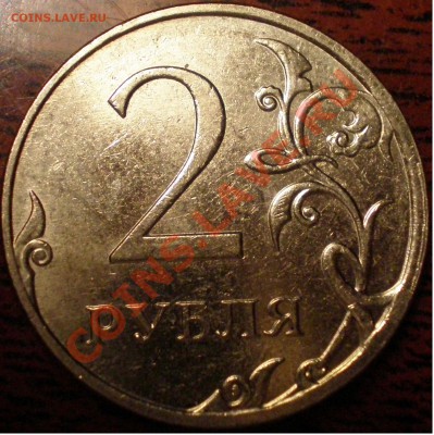 2р 2009 ммд(немагн) шт. 2.32А??? - P4060001.JPG