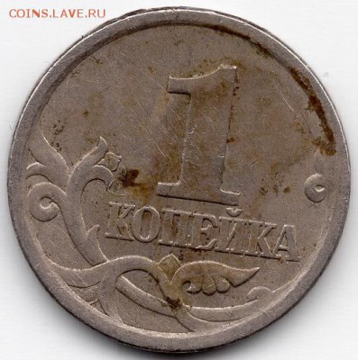 1 копейка 2003 года. СП. Штемпель? 3 монеты. - img255