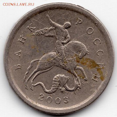 1 копейка 2003 года. СП. Штемпель? 3 монеты. - img253