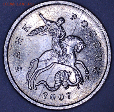 1 коп. 2007М аверс - 1 коп. 2007М.PNG