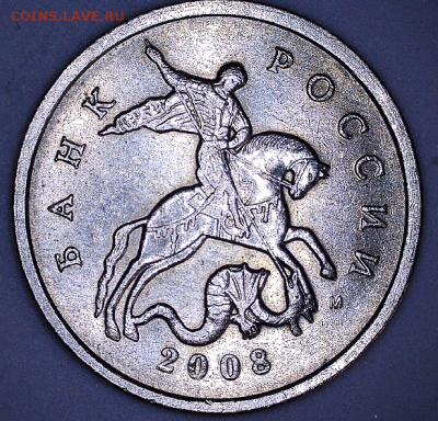 5 коп. 2008М аверс - 5 коп. 2008М а.PNG