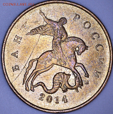 10 коп. 2014М аверс монета 2 - 10 коп. 2014М а2.PNG