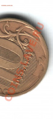 10  руб 2010 года  ММД Чтос ней - Отсканировано 06.04.2011 19-43