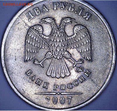 Браки от 1 коп. до 10 руб. БИМ - 2 руб. 2007 ММД а.PNG