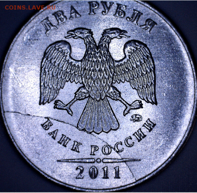 Браки от 1 коп. до 10 руб. БИМ - 2 руб. 2011 ММД а.PNG