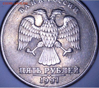 Засор над правой головой - 5 руб. 1997 СПМД а.PNG