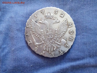 Рубли 1730 г. и 1752 г. Подлинность , оценка. - IMG-f880bfbe24d21eb74cf340ff3c44891c-V