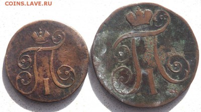 1 и 2 копейки 1801 года до 03.03.2018 22-00 - P3010233.JPG