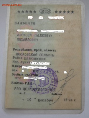 СТС на москвич ИЖ 412 (повторный) до 05.03.18 в 22.00 по мск - IMG_4234.JPG