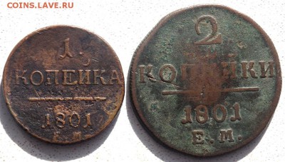 1 и 2 копейки 1801 года до 03.03.2018 22-00 - P3010232.JPG