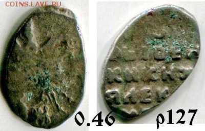 Лот2 3 монеты Алексея Михайловича до 7.03.2018 в 21-00 - 127 АМ.JPG