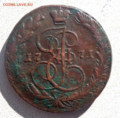 5 копеек 1771 года до 03.03.2018 22-00 - P3010247.JPG