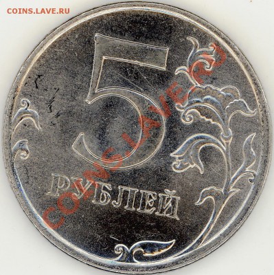 5 рублей 2009 года. Оценка - 2011-04-06 22-55-48_0009