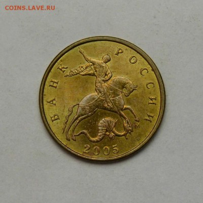 50 КОП. 2005м.(шт.В3)   ШТЕМПЕЛЬНАЯ до 03.03 в 22.30 - DSC_0016.JPG