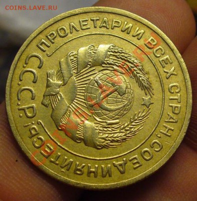 5 копеек 1927 года - 5 копеек 1927 года.JPG