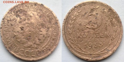 5 копеек 1933 побитый, оценка - 5к33.JPG