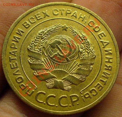 5 копеек 1927 года - 5 копеек 1927 года 2.JPG