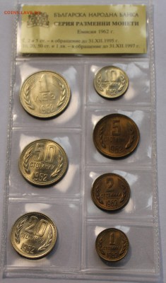 Болгария официальный набор 1962. Запайка. - 2