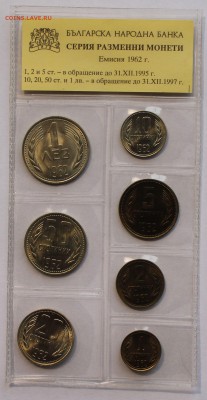 Болгария официальный набор 1962. Запайка. - 1