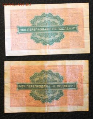 2 к. внешпосылторг 1976г. 2 шт. до 7.03.18 22.00 - IMG_6443.JPG