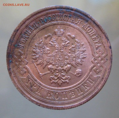 3 коп 1915г. - IMG_0003.JPG