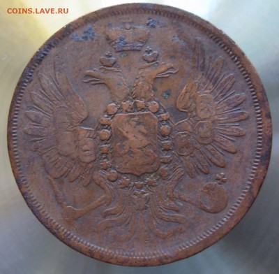 2 коп. 1858 Е.М. - IMG_0002.JPG
