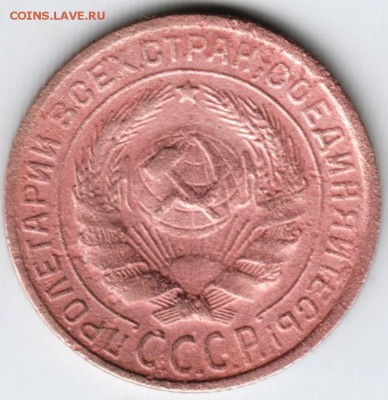 2 копейки 1928 г. до 07.03.18 г. в 23.00 - Scan-180228-0006