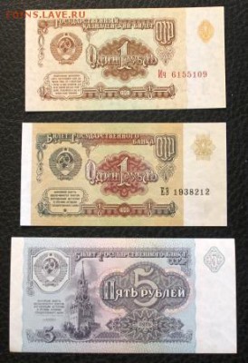 1р 1961,1991 5р 1991. UNC  до 7.03.18 22.00 - IMG_6451.JPG