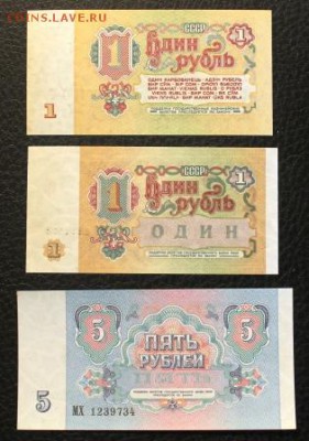1р 1961,1991 5р 1991. UNC  до 7.03.18 22.00 - IMG_6450.JPG