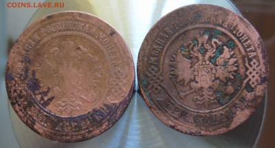 3коп. 1872Е.М.  3коп. 1876С.П.Б. - IMG_0002.JPG