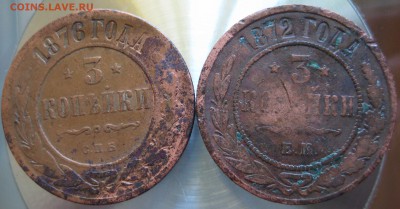 3коп. 1872Е.М.  3коп. 1876С.П.Б. - IMG_0001.JPG