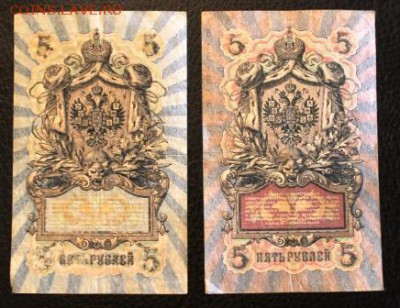 5р 1909г 2шт. Шипов+Коншин. до 7.03.18 22.00 - IMG_6453.JPG