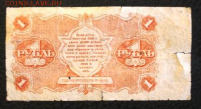 1р 1922г.  до 7.03.18 22.00 - IMG_6459.JPG