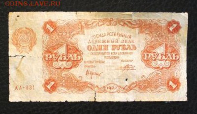 1р 1922г.  до 7.03.18 22.00 - IMG_6458.JPG